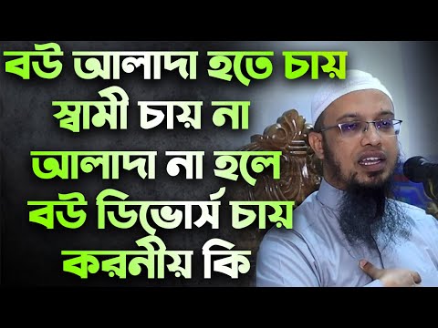 ভিডিও: কৃষক কখন বউ চায়?