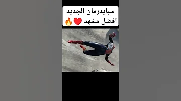 اكشن علي مهرجانات سبايدرمان SPIDER MAN NO WAY HOME سبايدر مان مهرجانات 