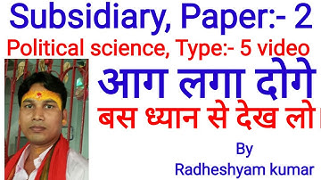 Type 5 video. Subsidiary Political science paper 2 ,B.A.Part 2 by life line online classes. R.K sir