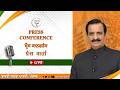 Live Press Conference BJP Head Office Punjab