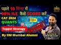 Score 90%ile in CAT 2024 Quant in Just 10 Minutes | By Kshitiz Sir (IIM Mumbai)