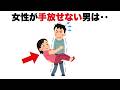 【雑学】ゾッとする雑学