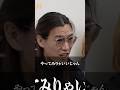 事前面談にケチをつけられたスタッフがブチ切れ【令和の虎】#shorts