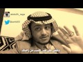 لا تقول أحبك ... الشاعر : عبد الله رجاء الجعفري العنزي arth851@