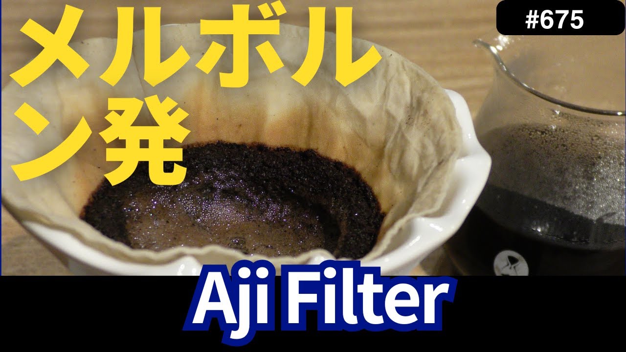 Dripping Coffee with the Melbourne-born Fabric Filter 'Aji Filter