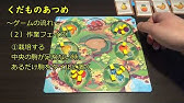 ボードゲーム 5人ベストゲーム 19年編 Youtube ボードゲーム 5人ベストゲーム 19年編 Youtube