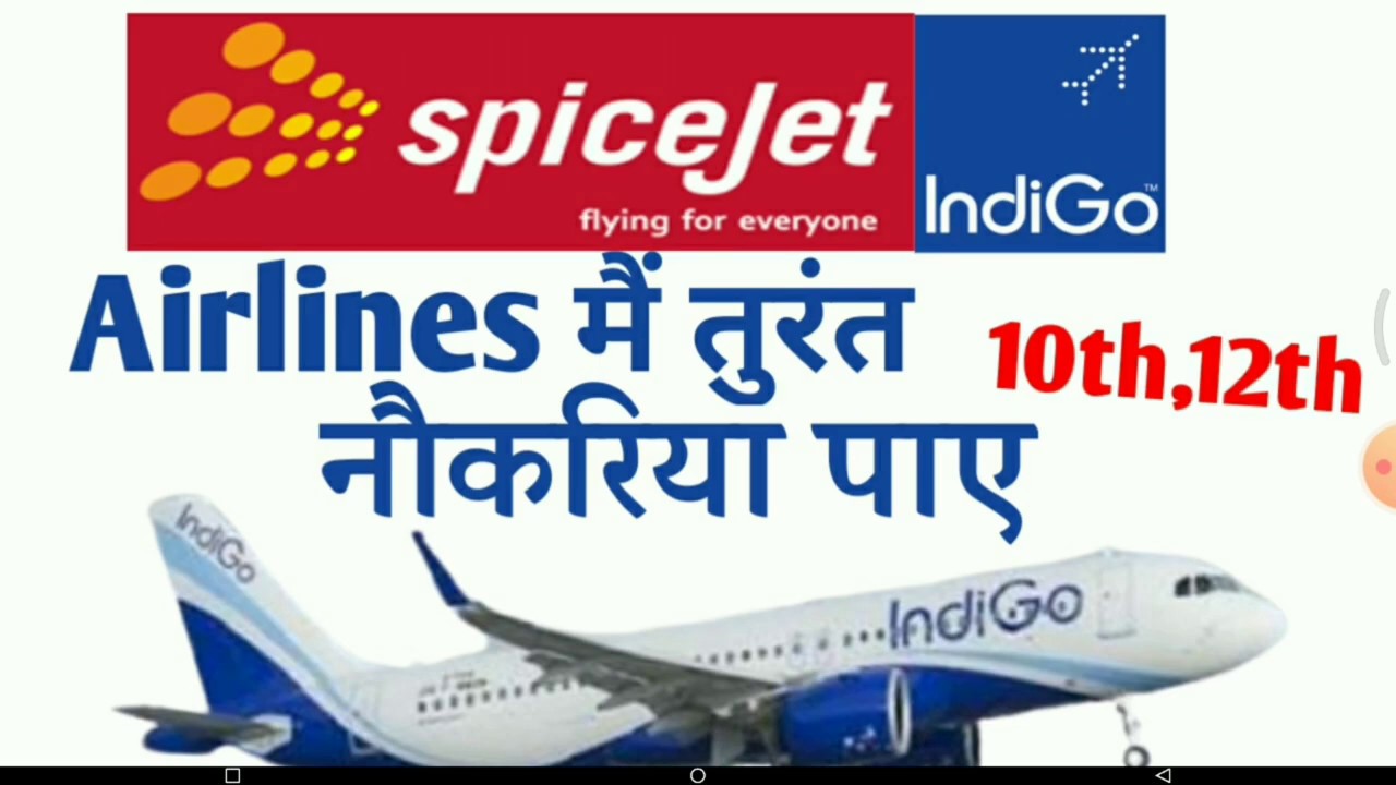 Indigo jobs vacancy 2020//Indigo airlines ( sarkari naukri