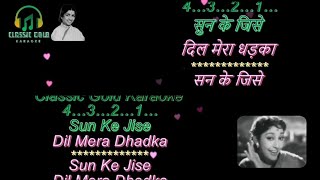 कहे झूम झूम रात ये सुहानी | Kahe Jhum Jhoom Raat Yeh Suhani Karaoke | Love Marriage (1959) | Lata Ji