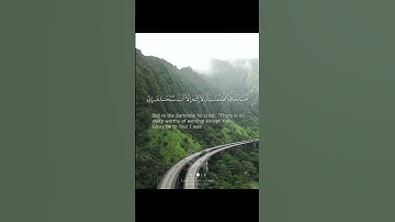 الآيات (87) (88) من #سورة_الأنبياء