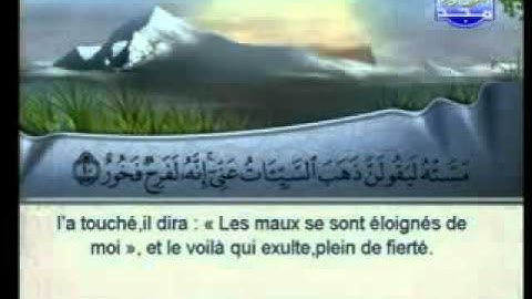 سورة هود كاملة للشيخ السديس والشريم