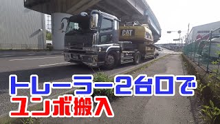 大型低床トレーラー2台　ユンボ2台 大型低床トレーラー2台 ユンボ2台 （兵庫県にて㊗️納車させて