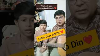 Kahin Door Jab Din Dhal Jaye Guitar Cover | Soulful Father Son Tribute to Mukesh ❤️ | #shorts