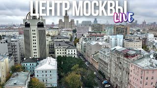 Центр Москвы – Окрестности Поварской Улицы