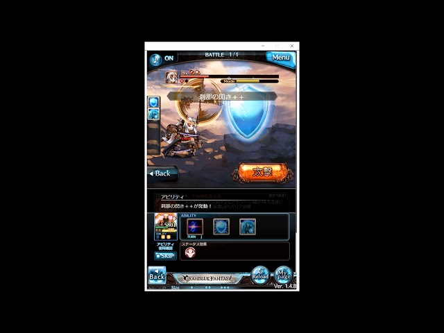 グラブル 十天衆ウーノlv100フェイトエピソードクリアで4アビ 一伐の祈り 習得 Tkグランのグラブル攻略日記