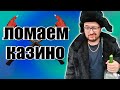 казино онлайн стрим с лудоспейс