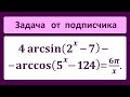 Задача от подписчика