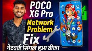 Poco X6 Pro Network Problem Ka Pakka Solution 100% Working Trick 2025