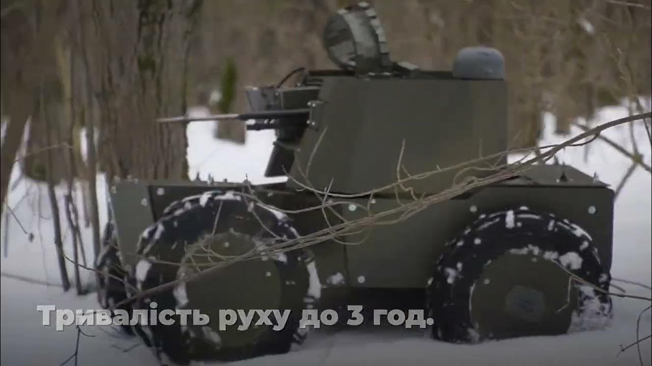 Бойовий робот "Лють" - YouTube