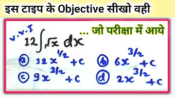 12 into integral of root x dx | integration se vvi objective 2023