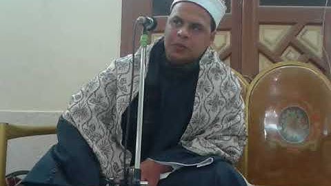 القارئ الشيخ. عمرو أحمد المتولي ربع الختام