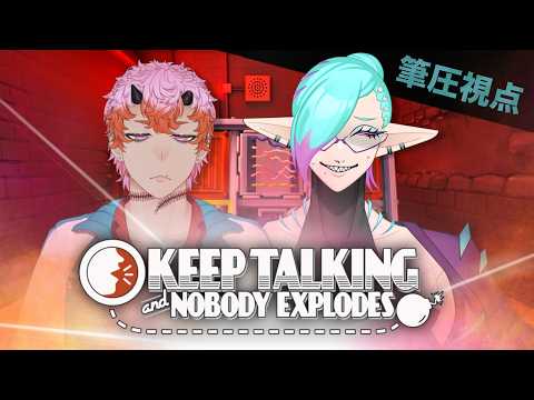 ピッピッピ！！解除シマス！【#Keep Talking and Nobody Explodes】