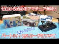 【ゼロアマ!】第10回:QSLカードってどうしてる?無いとダメ?私なりのQSLカードの考え方と作ったカード紹介!【Part:10】