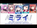 【FULL】ミライ (Mirai) / Vivid BAD SQUAD &times; 巡音ルカ 歌詞 Color Coded Lyrics
