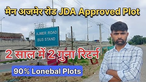 Plot in Ajmer Road Jaipur | Best Jda Approved Plot in Jaipur | Plot in Jaipur #plotforsale 