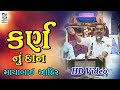 Mayabhai Ahir 2018 - Full Gujarati jokes - Dayro - Live - Programme - Rajkot Live Part - 5