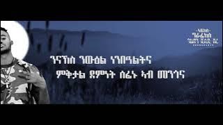 muda suta new music mistir with lyrics
