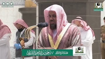 تلاوة فضيلة الشيخ سعود الشريم من صلاة المغرب ١٦ شوال ١٤٤١ هـ || أواخر سورة الحجر