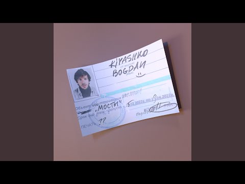 Мосты auf YouTube ansehen