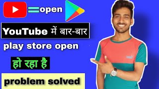 Youtube Problem Koi Video Cut Karte Hai Play Store Open Ho Raha Hai Ll Play Store Open In Youtube