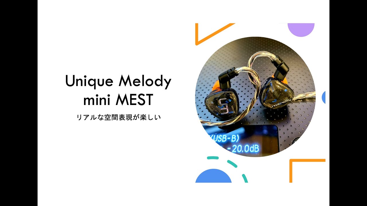 Unique Melody mini Mest リケーブルセット Unique Melody MEST & MEST Mini Review — Headfonics