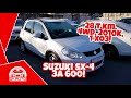 SUZUKI SX4 4WD 1.6 AT 25 Т. КМ. ЗА 8 ЛЕТ Okauto Автоподбор