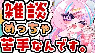 ちょっとヘロヘロなケモノ雑談！　#shorts #vtuber #雑談