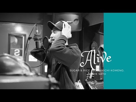 「Alive」 Sugar&Rice (米野賢道×佐藤依恵)