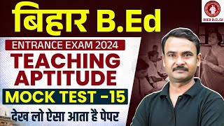Bihar Bed 2024 | Bihar Bed Teaching Aptitude Mock Test-15 | Bed Teaching Aptitude Class by Kapil Sir