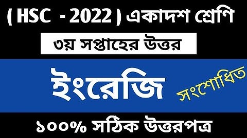 Hsc English Assignment || 3rd week English || 3rd week English assignment answer 2021 || hsc 2021