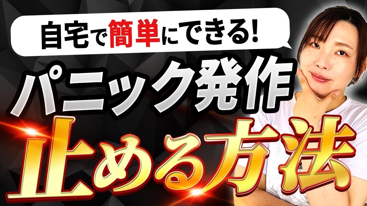 6. マインドフルネスを実践する