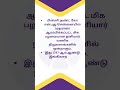 சென்னையில் ஆரம்பிக்கப்பட்ட முதல் வணிக நிறுவனம் எது தெரியுமா