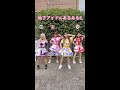 ちゃんとお洗濯してるよ😜❣️#愛のしるし #踊ってみた #地下アイドル #あるある #しゃかりぃな #Shorts
