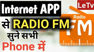 How To Install Real RADIO FM In All Android / LeTv  | Radio  Fm For LeTv | APP REVIEW #26 screenshot 5