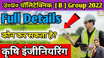 Polytechnic Group B Syllabus 2022 || Up Polytechnic Group B Agriculture Engineering Syllabus 2022