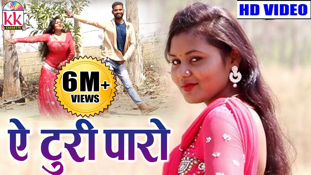   Cg Song A Turi Paro Santosh Maheshwar New Hit Chhattisgarhi Geet Video HD 2018