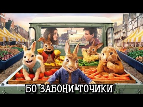 Ана Филми Харгушакхо бо ЗАБОНИ ТОЧИКИ 2021