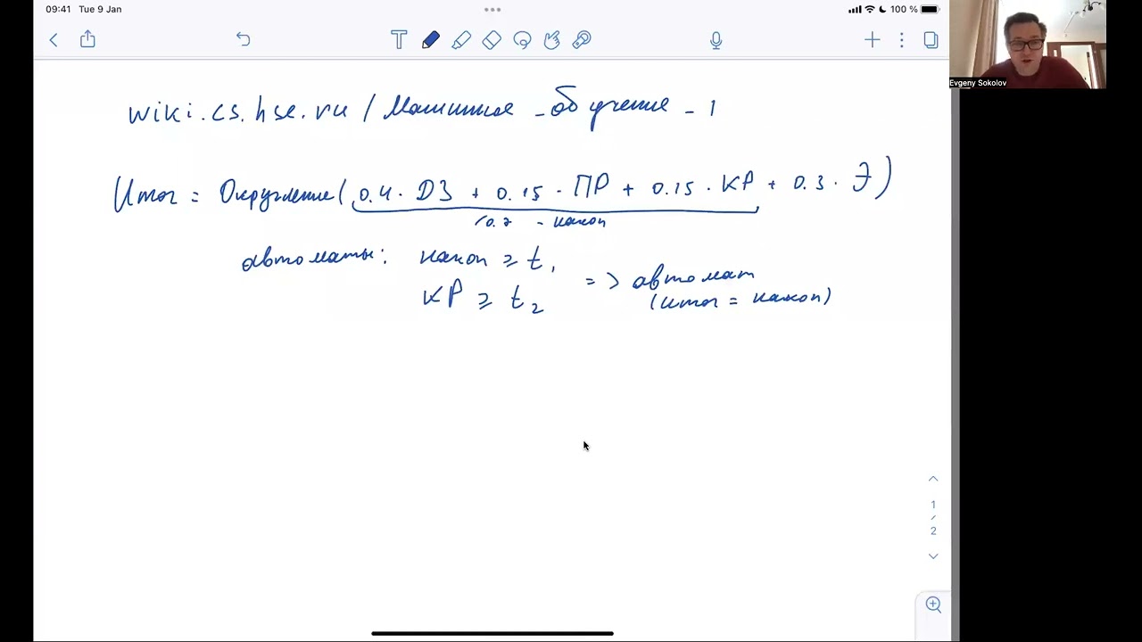 Машинное обучение 1 вшэ