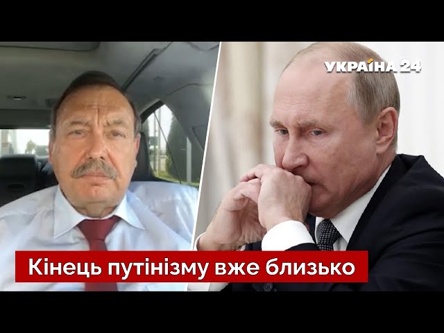 У кремлі зріє бунт! Гудков озвучив, коли еліти усунуть хворого путіна / росія, новини / Україна 24