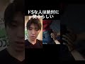 ドSな人は絶対笑うらしい【YT Bros.】
