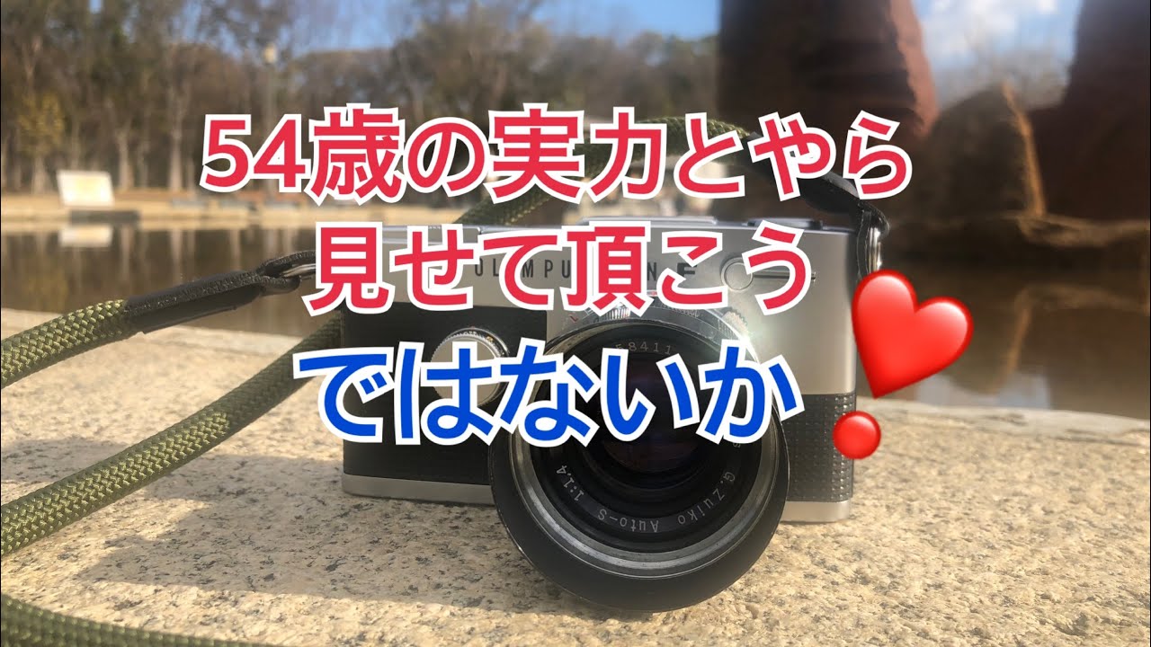 OLYMPUS PEN -FT 紹介 作例あり - YouTube